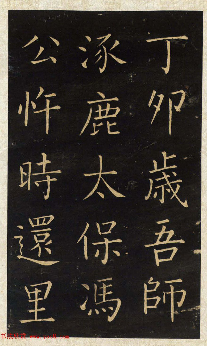 王铎唯一传世的柳体楷书《延寿寺碑》 王铎唯一传世的柳体楷书《延寿寺碑》