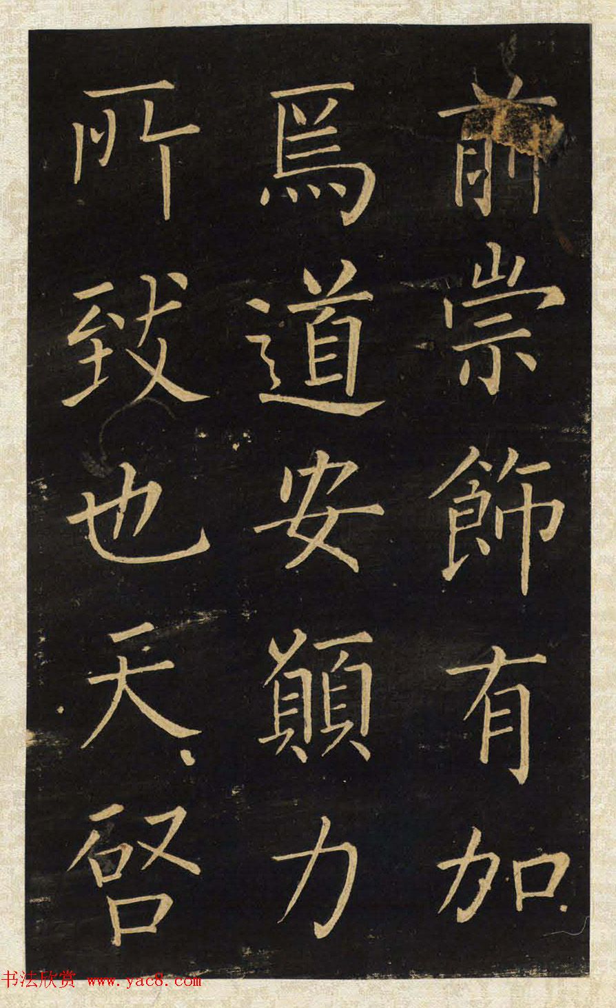 王铎唯一传世的柳体楷书《延寿寺碑》