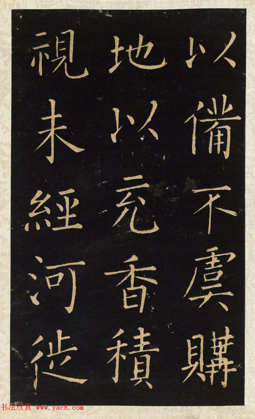 王铎唯一传世的柳体楷书《延寿寺碑》 王铎唯一传世的柳体楷书《延寿寺碑》