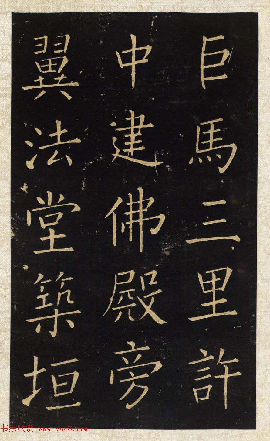 王铎唯一传世的柳体楷书《延寿寺碑》 王铎唯一传世的柳体楷书《延寿寺碑》