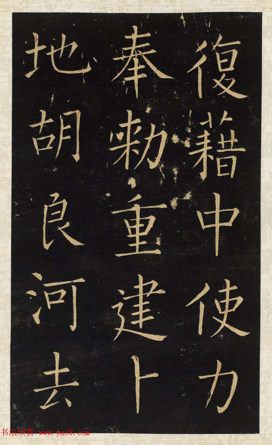 王铎唯一传世的柳体楷书《延寿寺碑》 王铎唯一传世的柳体楷书《延寿寺碑》