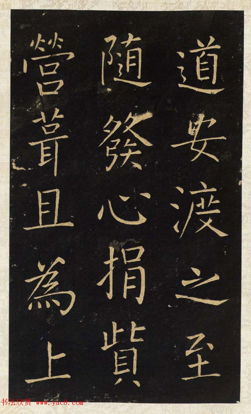 王铎唯一传世的柳体楷书《延寿寺碑》 王铎唯一传世的柳体楷书《延寿寺碑》