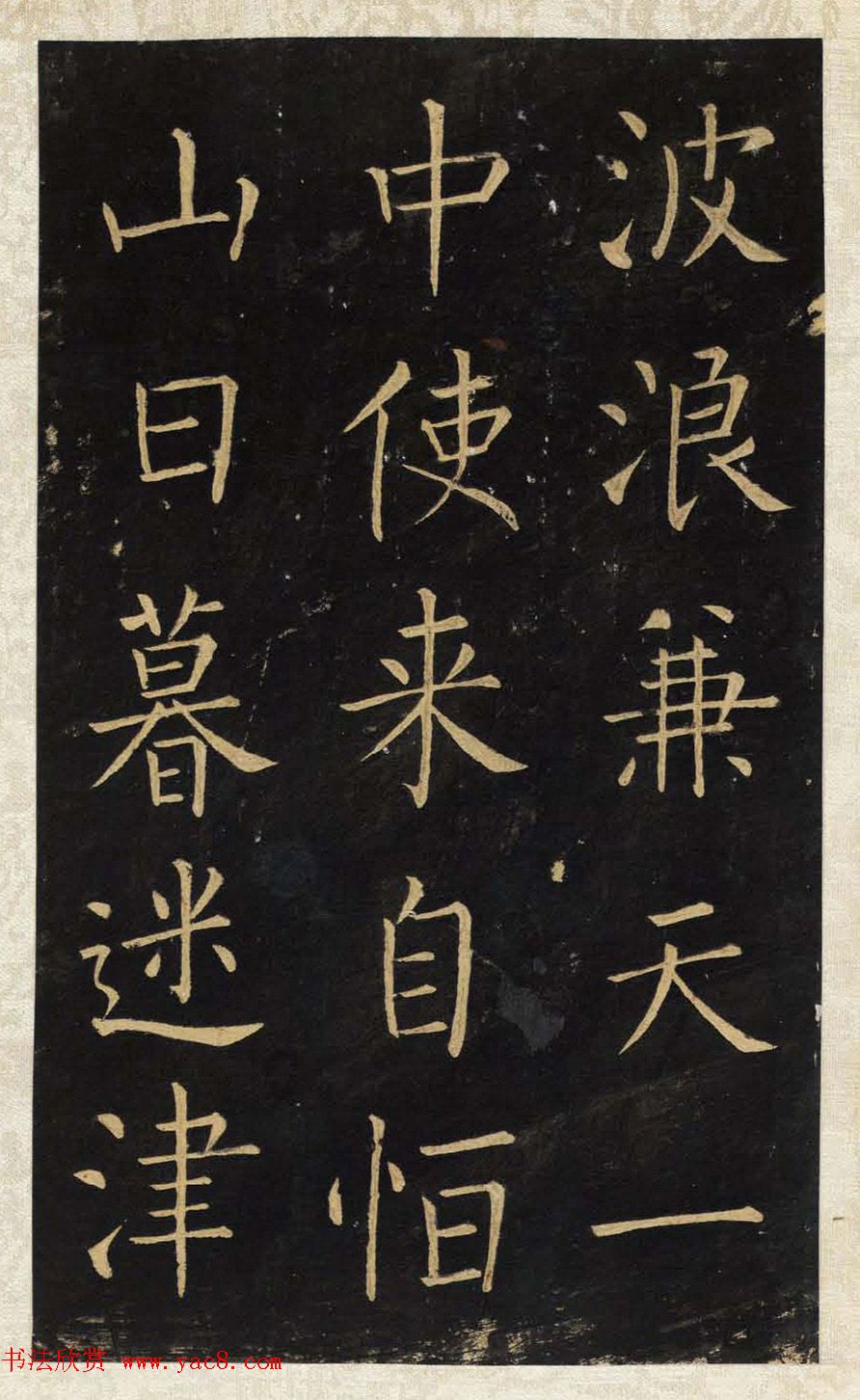 王铎唯一传世的柳体楷书《延寿寺碑》 王铎唯一传世的柳体楷书《延寿寺碑》