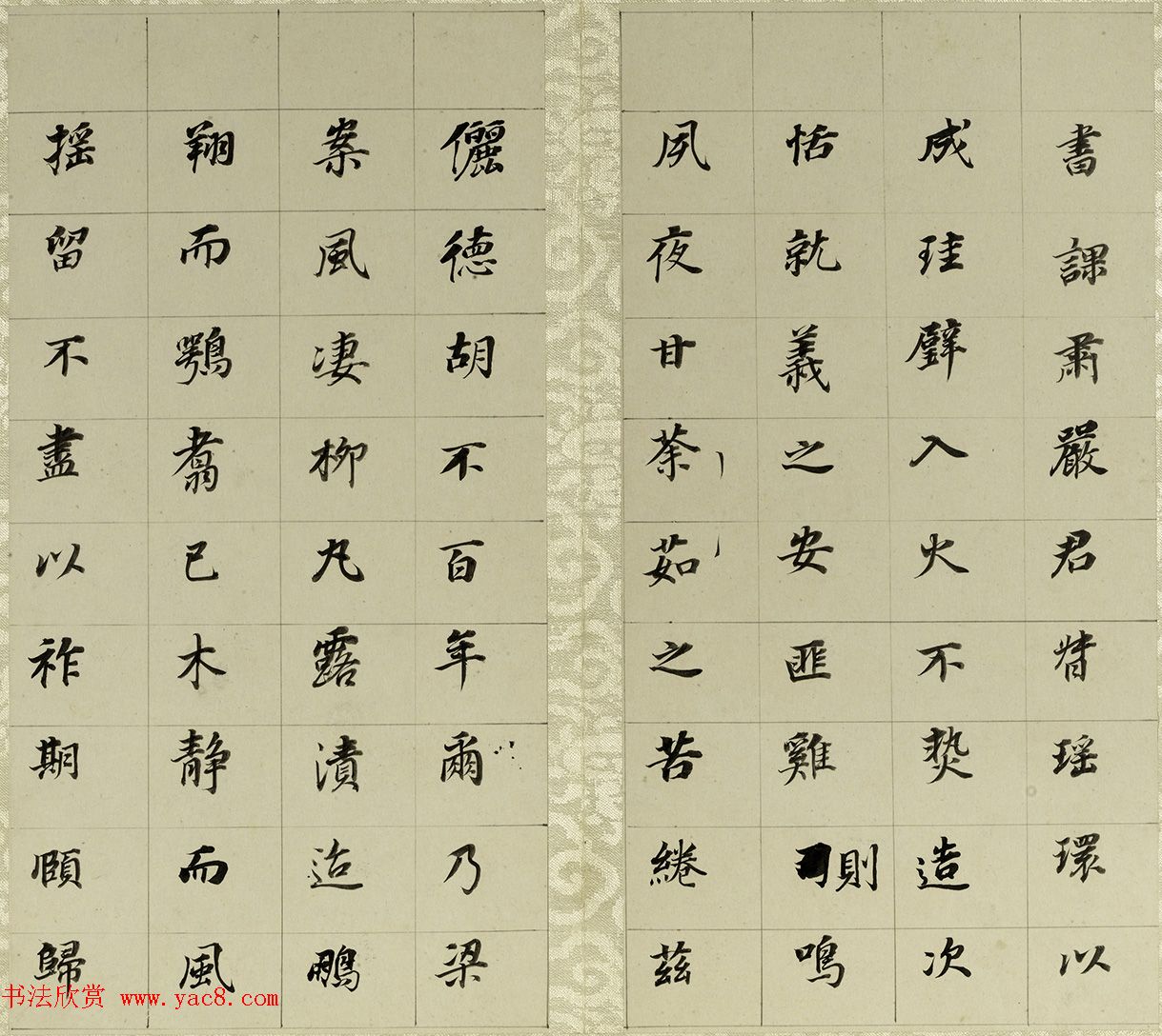 董其昌小楷自书先世诰身册（17开）