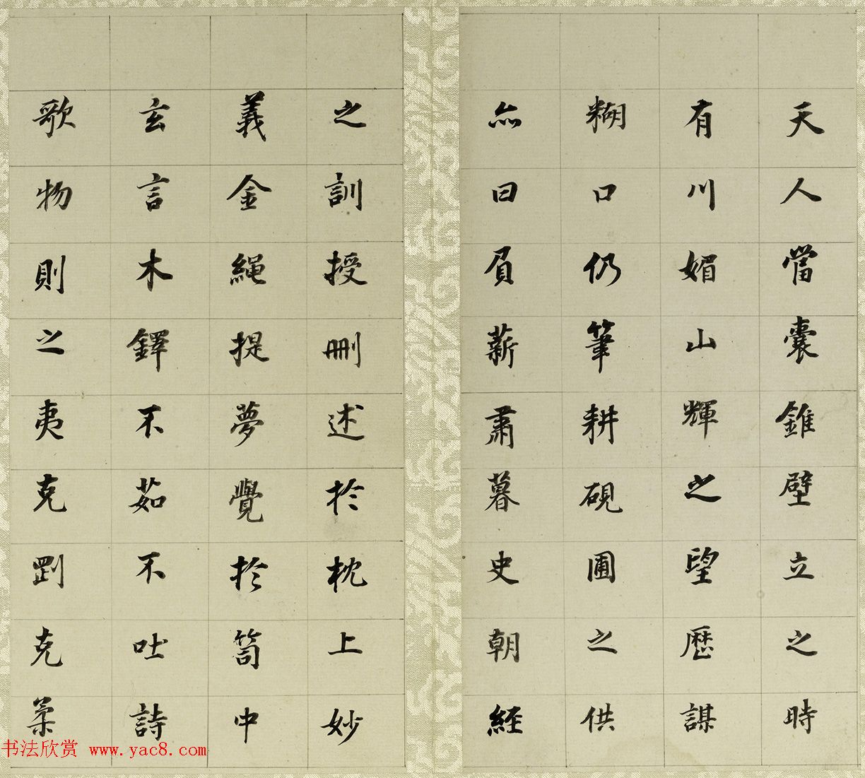 董其昌小楷自书先世诰身册（17开）