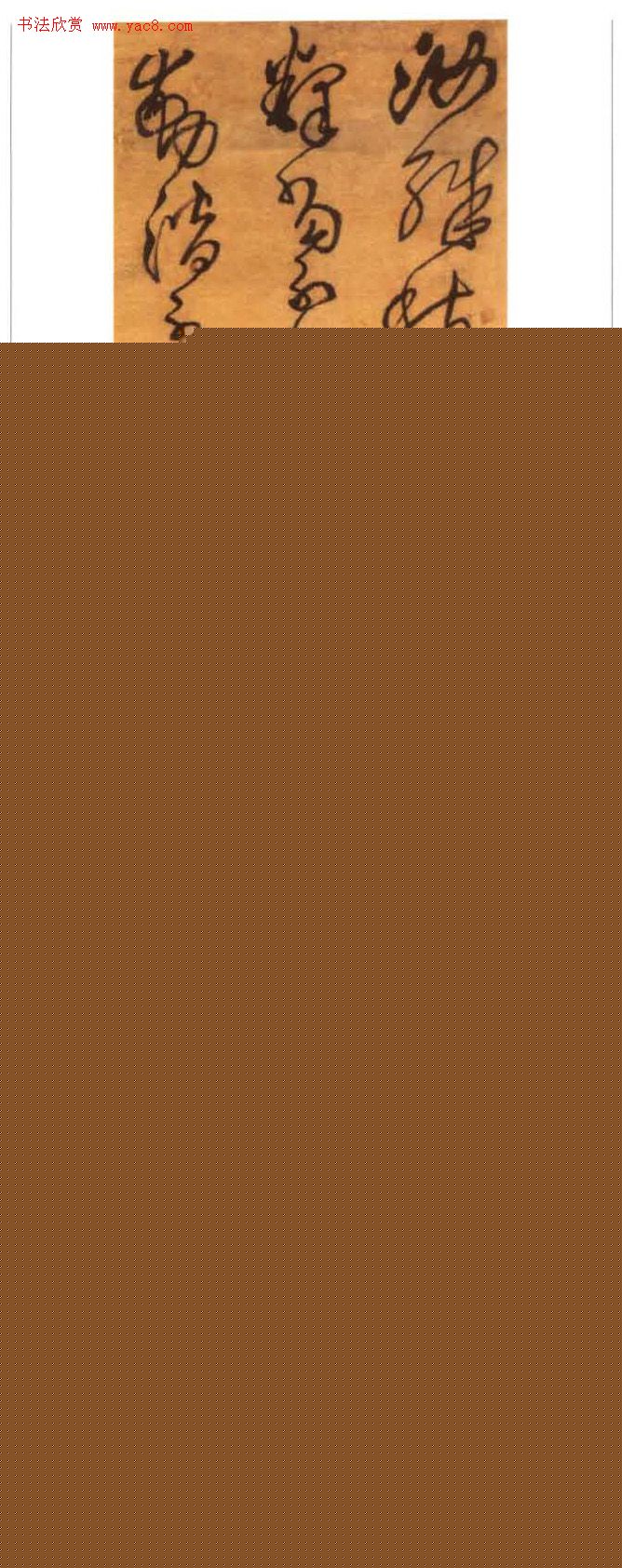 王铎书法拍卖作品选刊12幅 王铎书法拍卖作品选刊12幅