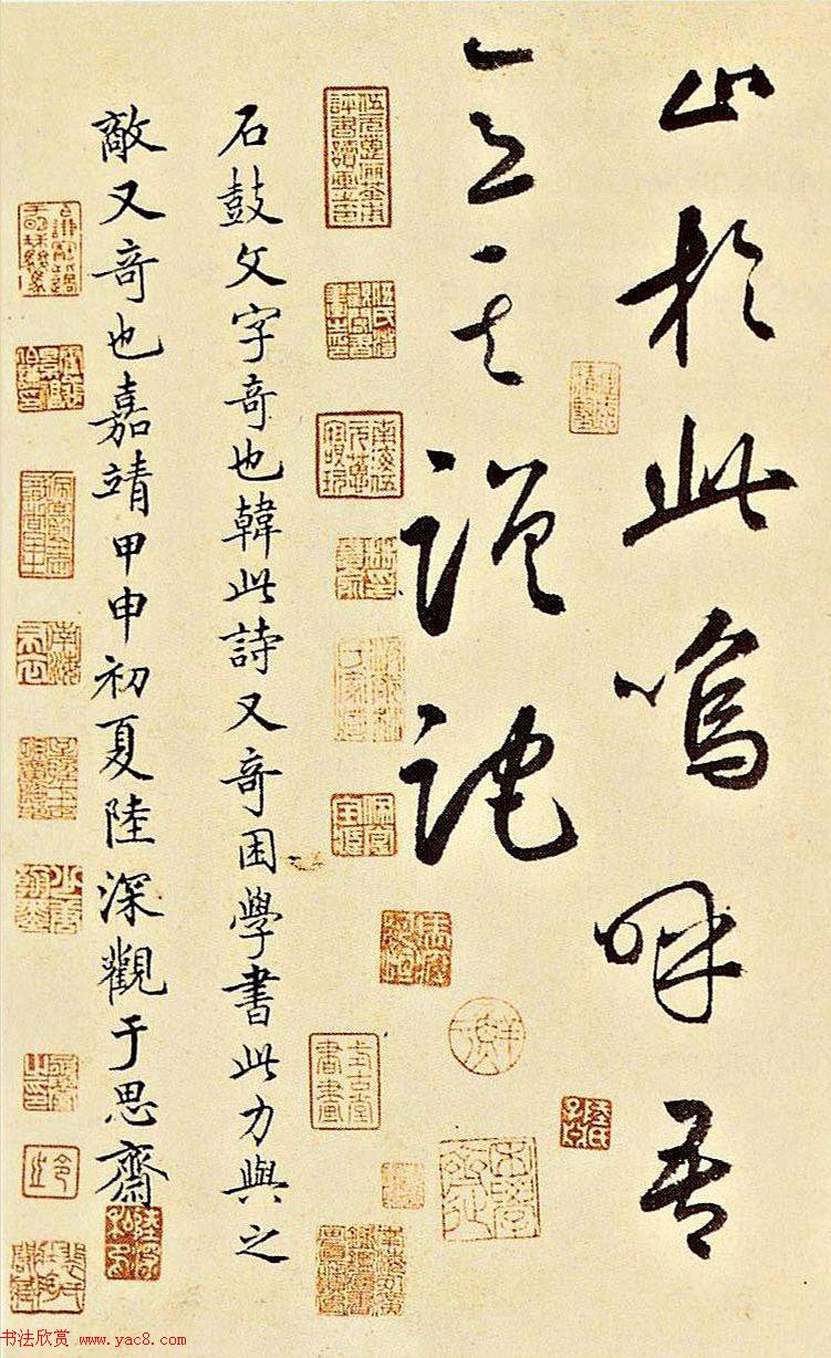 元代书坛巨擘鲜于枢草书《石鼓歌》成交价4620万元