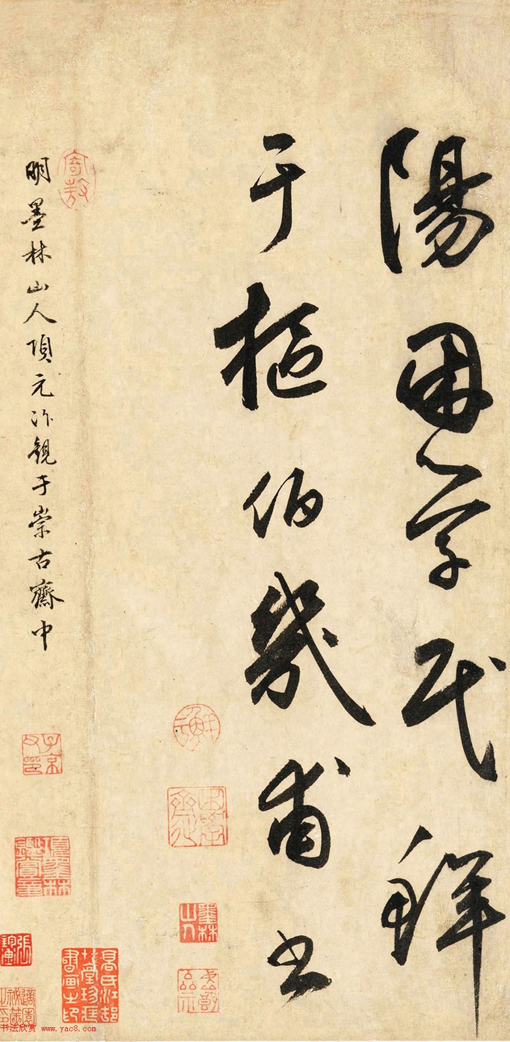 元代鲜于伯机草书《唐韩昌黎石鼓歌》美国藏本