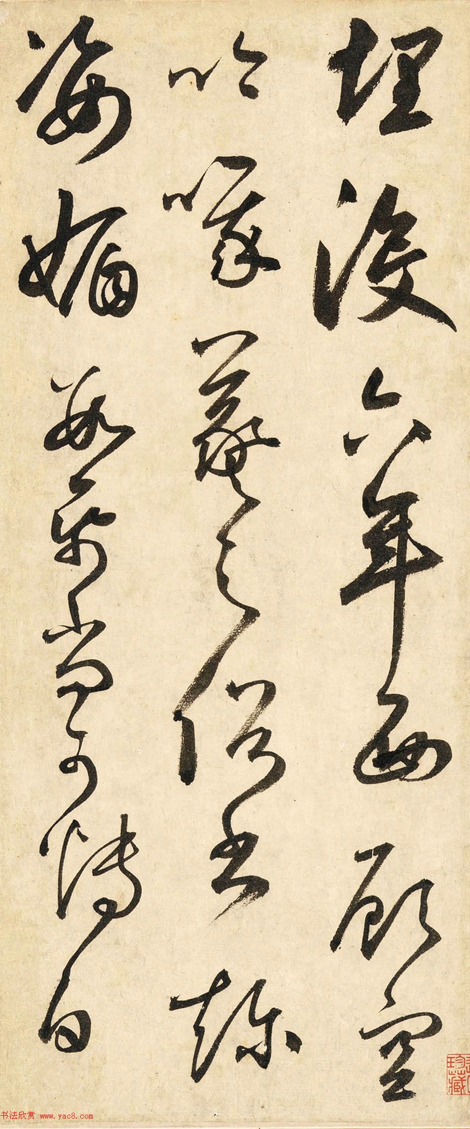 元代鲜于伯机草书《唐韩昌黎石鼓歌》美国藏本 元代鲜于伯机草书《唐韩昌黎石鼓歌》美国藏本