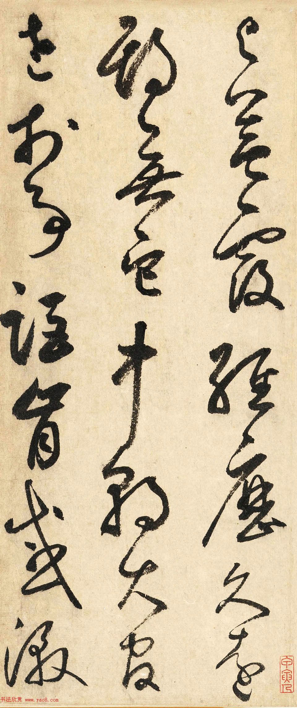 元代鲜于伯机草书《唐韩昌黎石鼓歌》美国藏本