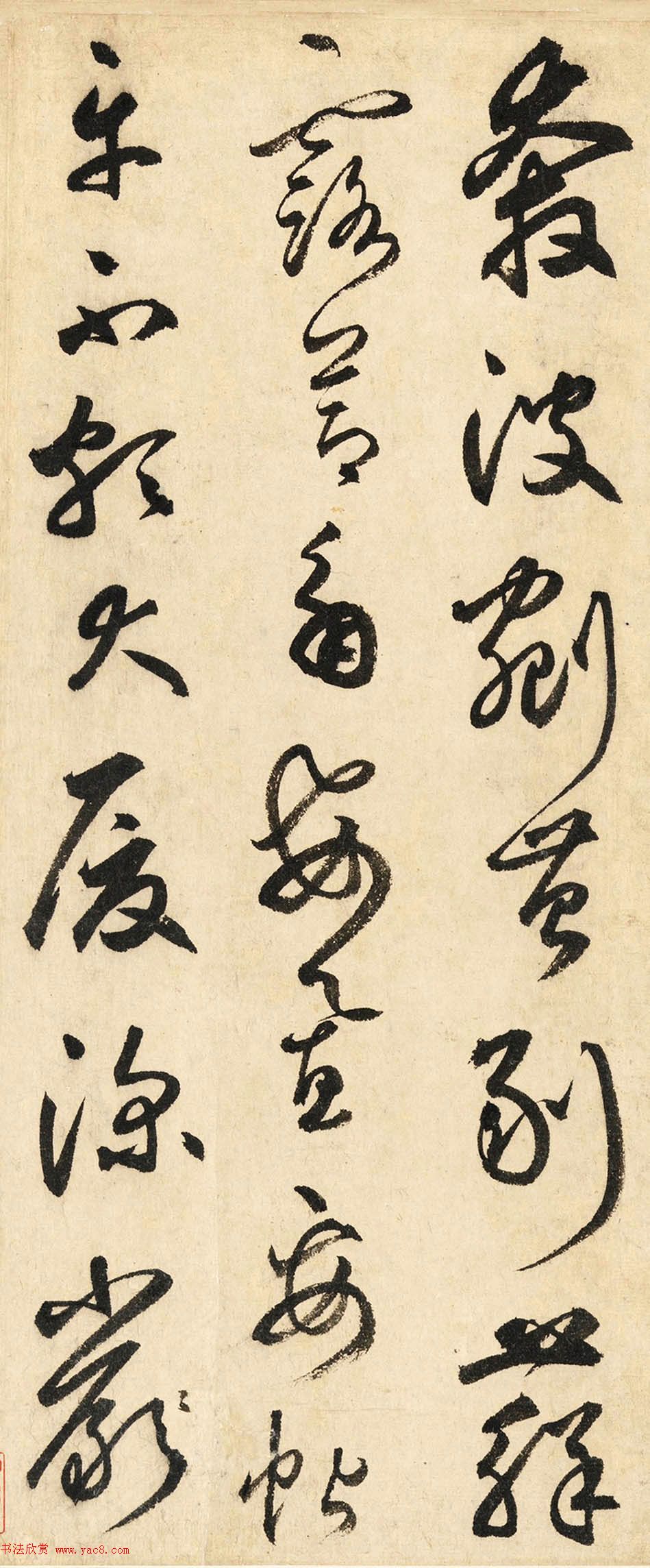 元代鲜于伯机草书《唐韩昌黎石鼓歌》美国藏本 元代鲜于伯机草书《唐韩昌黎石鼓歌》美国藏本