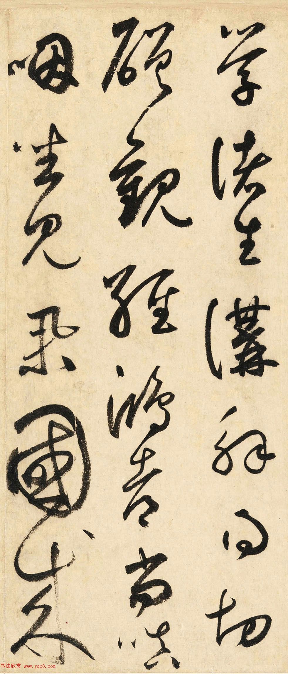 元代鲜于伯机草书《唐韩昌黎石鼓歌》美国藏本 元代鲜于伯机草书《唐韩昌黎石鼓歌》美国藏本