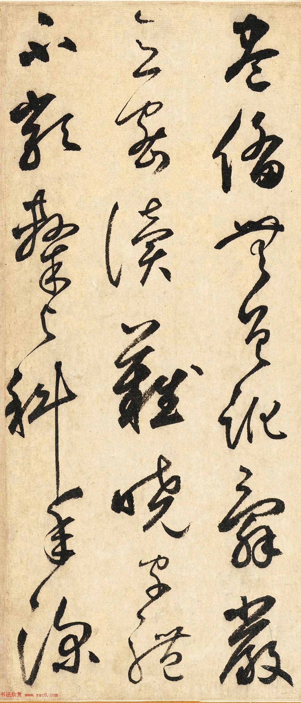 元代鲜于伯机草书《唐韩昌黎石鼓歌》美国藏本 元代鲜于伯机草书《唐韩昌黎石鼓歌》美国藏本