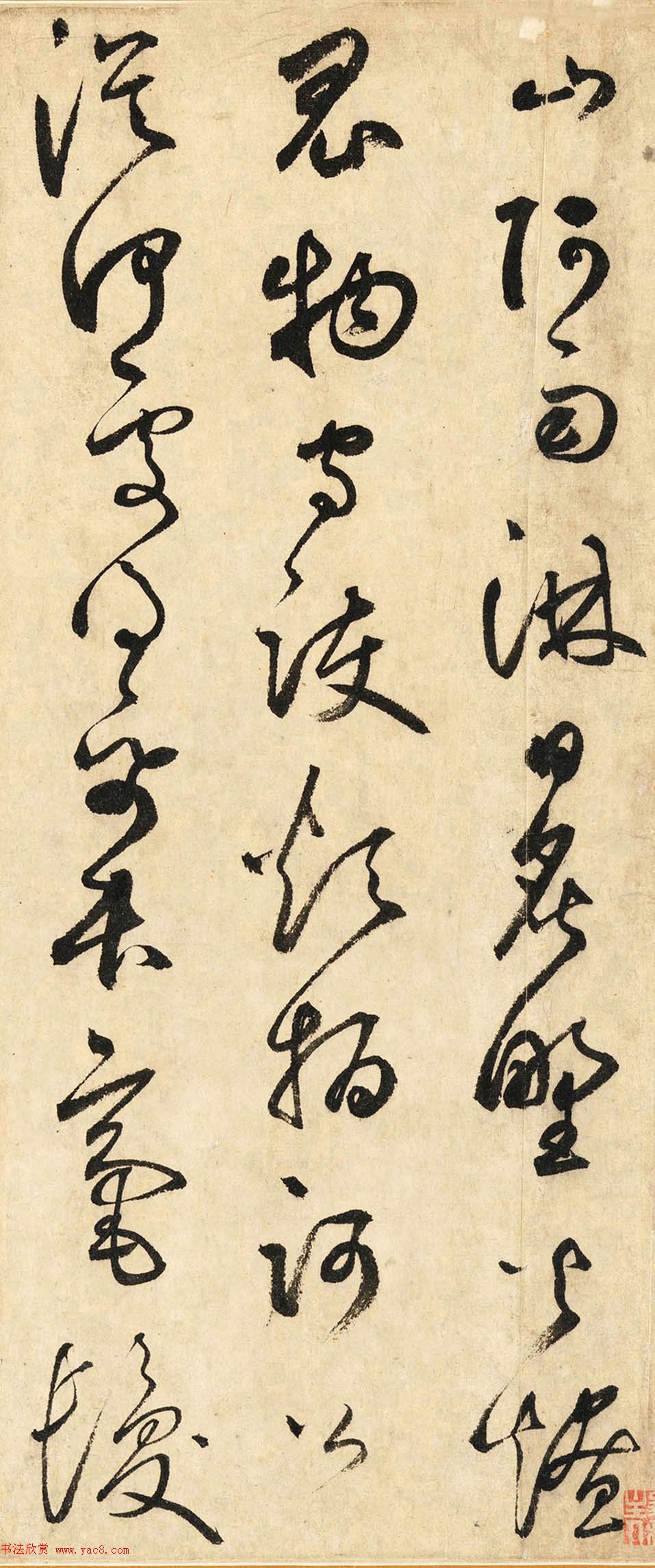 元代鲜于伯机草书《唐韩昌黎石鼓歌》美国藏本 元代鲜于伯机草书《唐韩昌黎石鼓歌》美国藏本