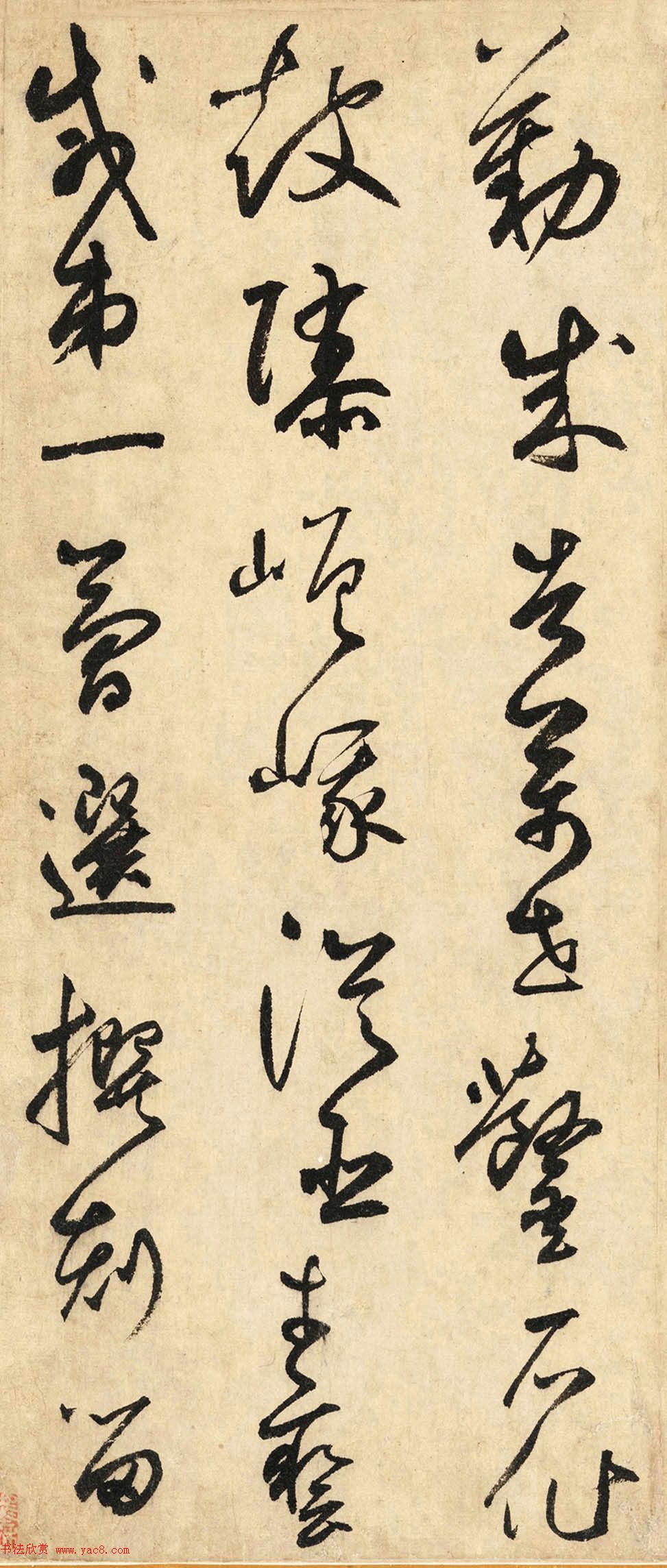 元代鲜于伯机草书《唐韩昌黎石鼓歌》美国藏本