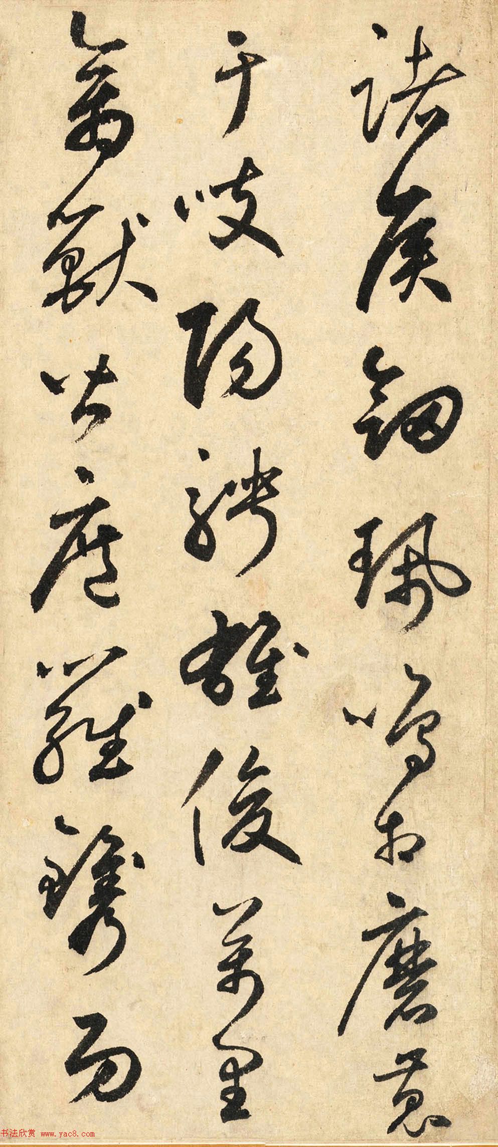 元代鲜于伯机草书《唐韩昌黎石鼓歌》美国藏本 元代鲜于伯机草书《唐韩昌黎石鼓歌》美国藏本