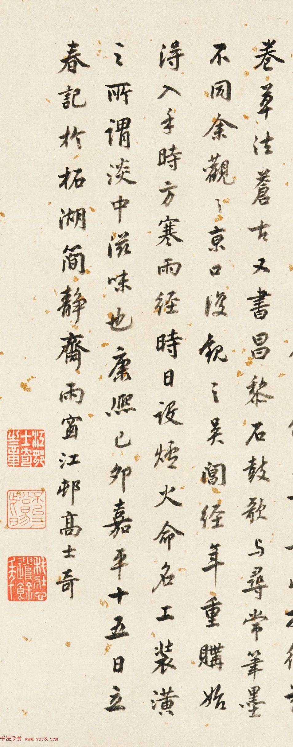 清代高士奇行书《题鲜于枢石鼓歌》