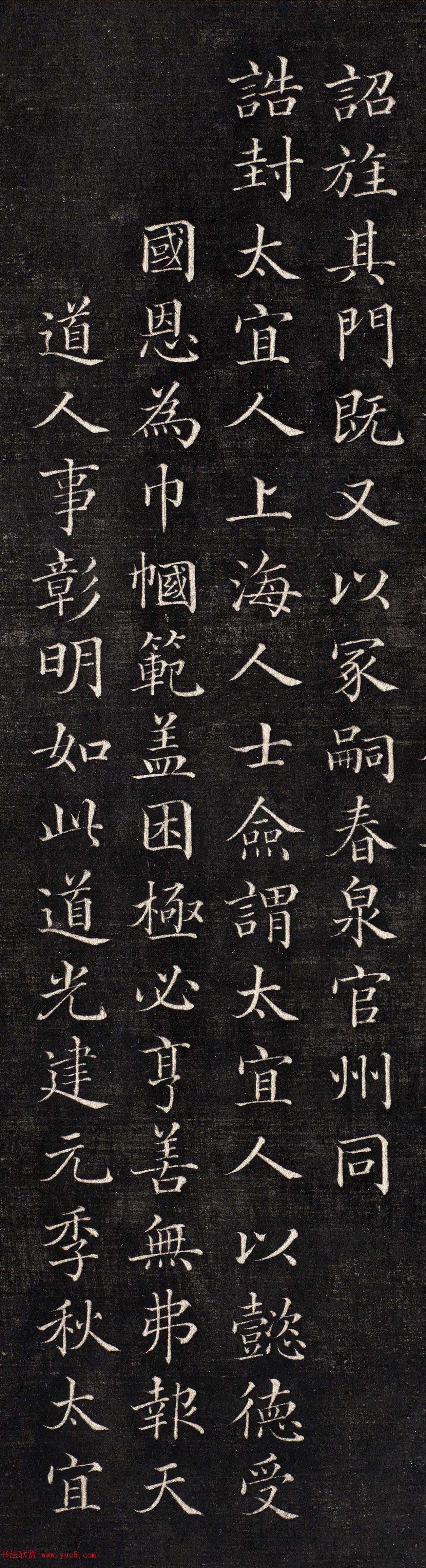 清代倪承璐小楷《张太宜人节孝图序》