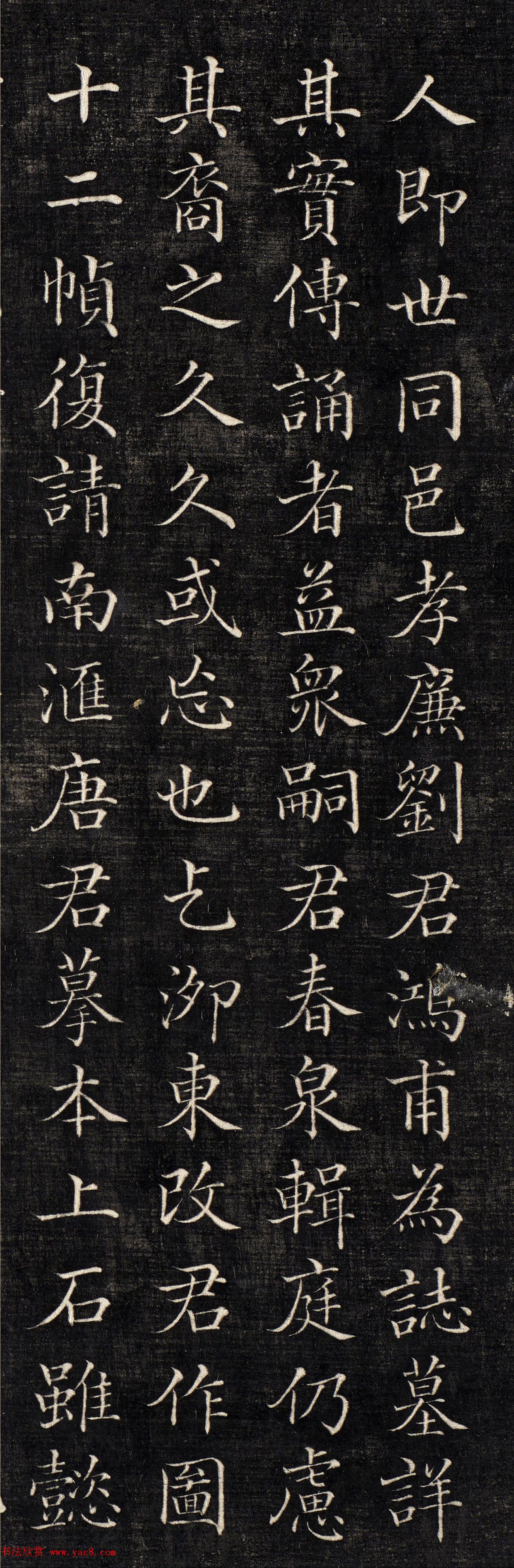 清代倪承璐小楷《张太宜人节孝图序》