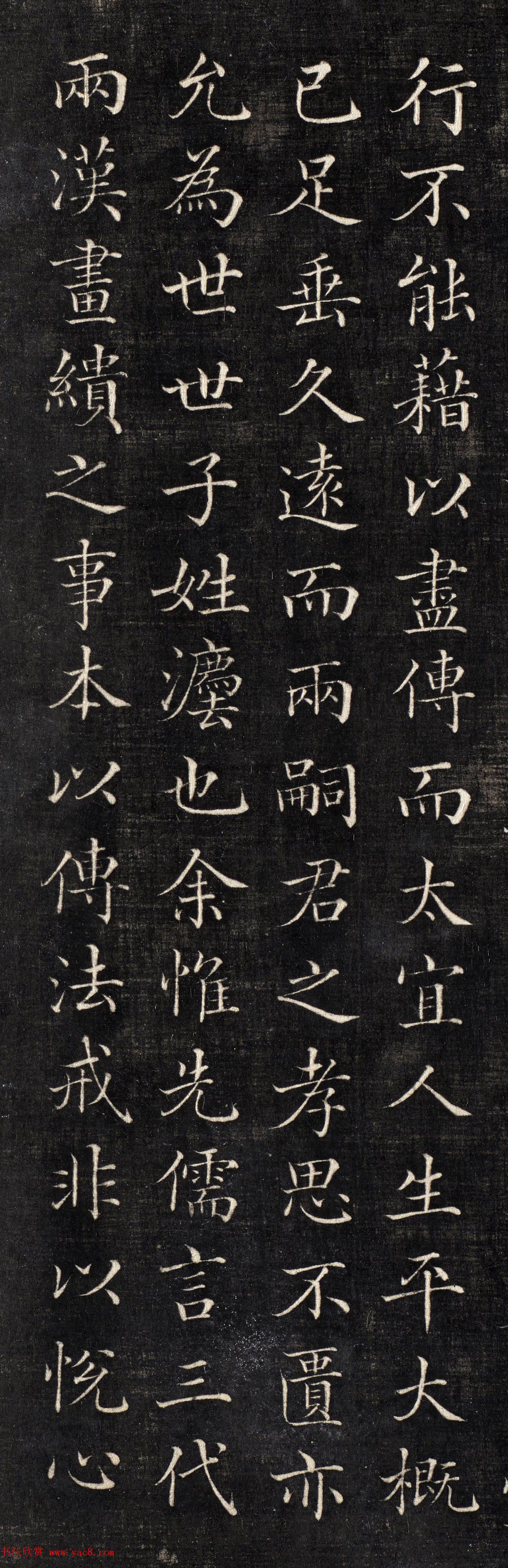 清代倪承璐小楷《张太宜人节孝图序》