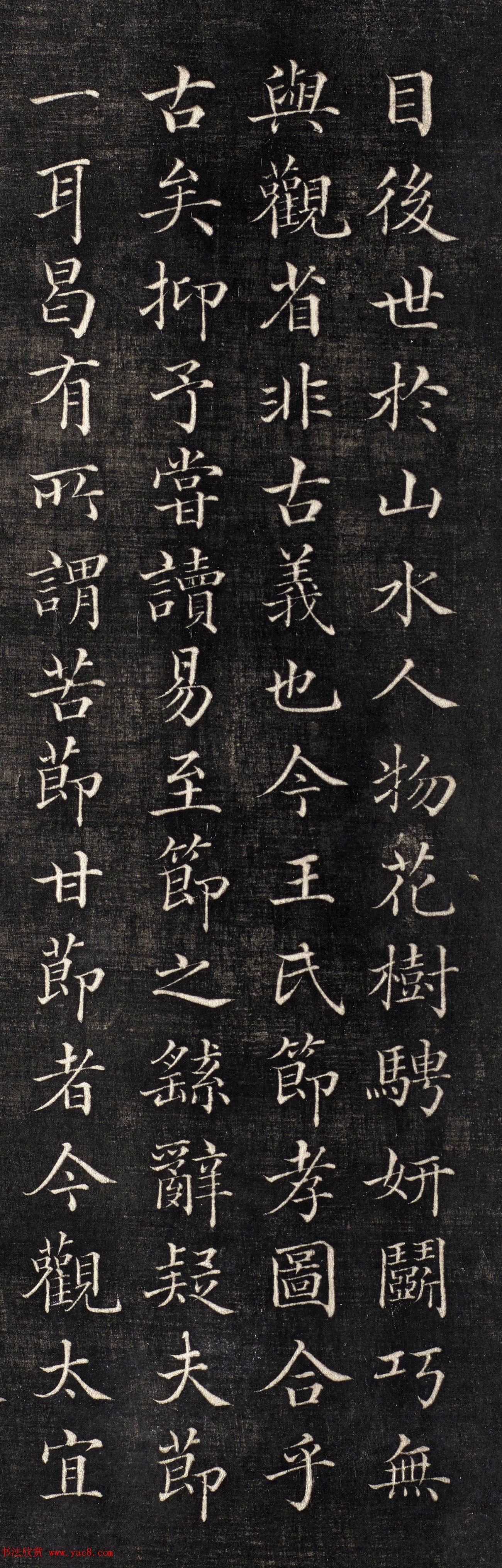 清代倪承璐小楷《张太宜人节孝图序》