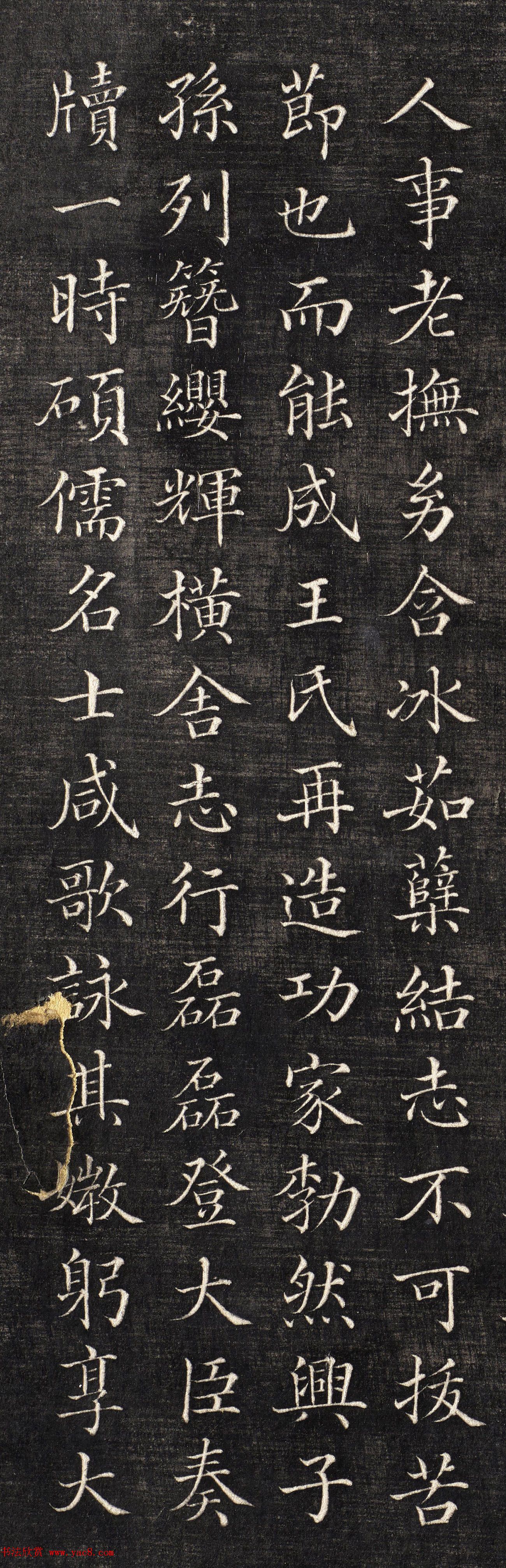 清代倪承璐小楷《张太宜人节孝图序》