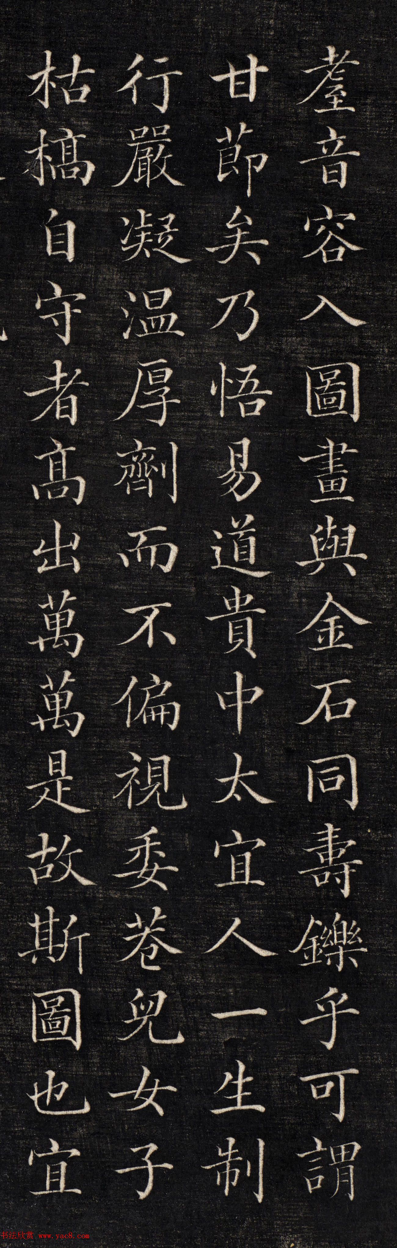 清代倪承璐小楷《张太宜人节孝图序》