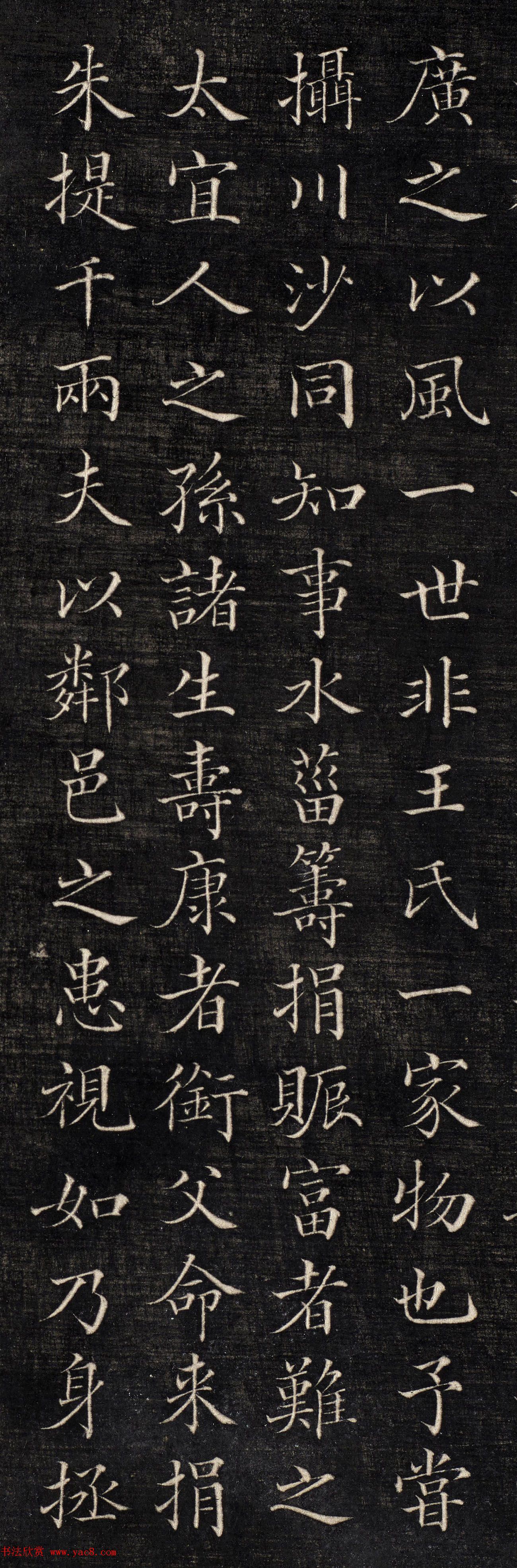 清代倪承璐小楷《张太宜人节孝图序》