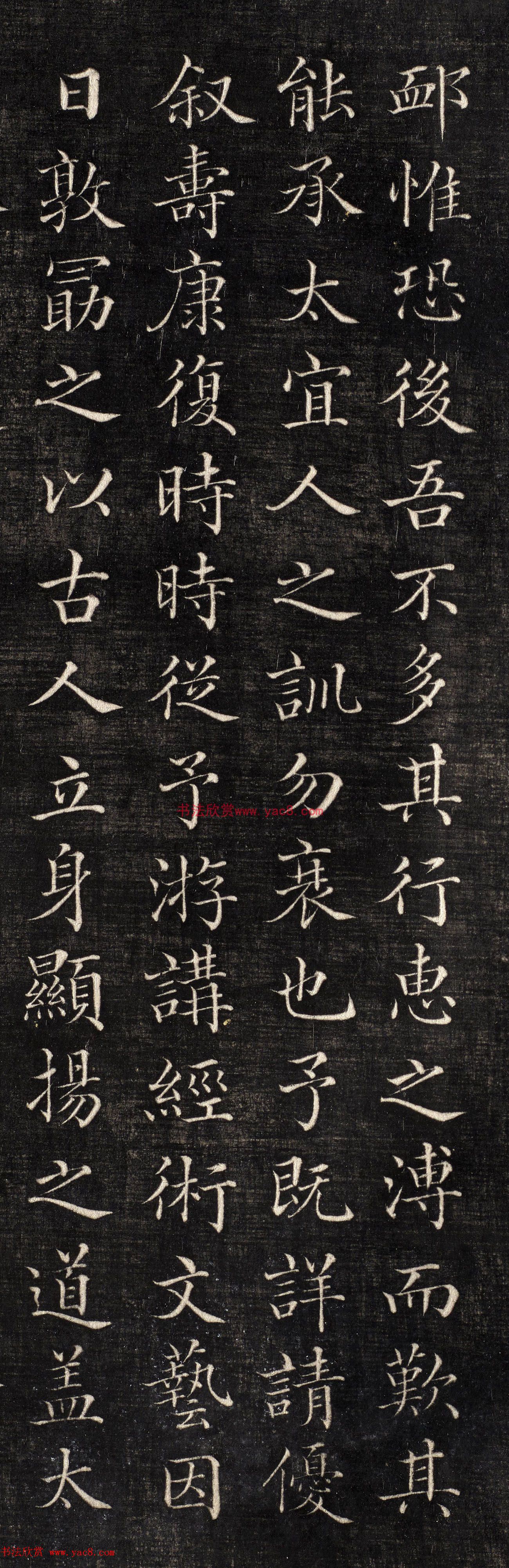 清代倪承璐小楷《张太宜人节孝图序》