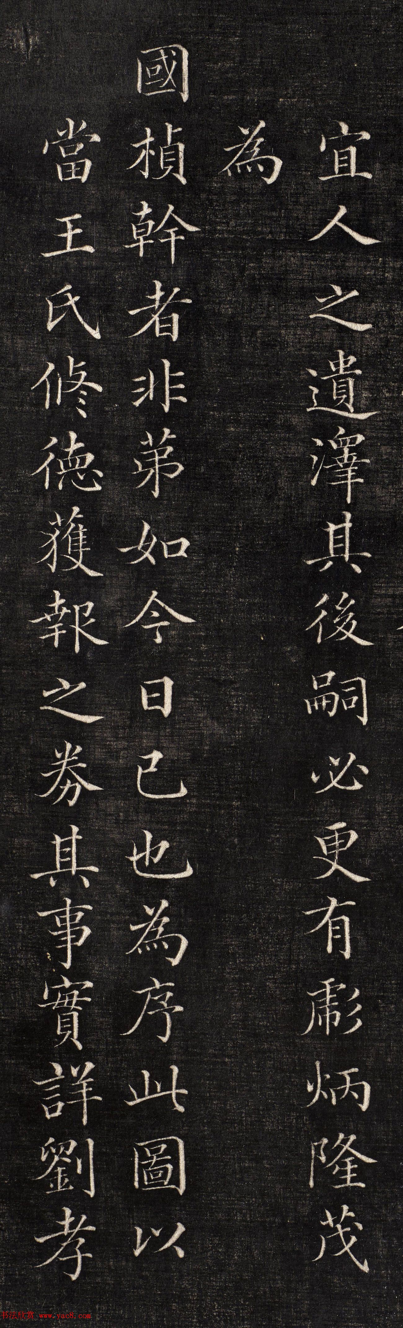 清代倪承璐小楷《张太宜人节孝图序》