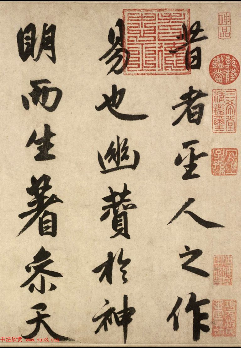 赵孟頫52岁行书节录《周易·系辞》