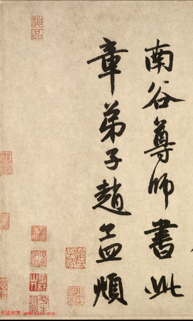 赵孟頫52岁行书节录《周易·系辞》