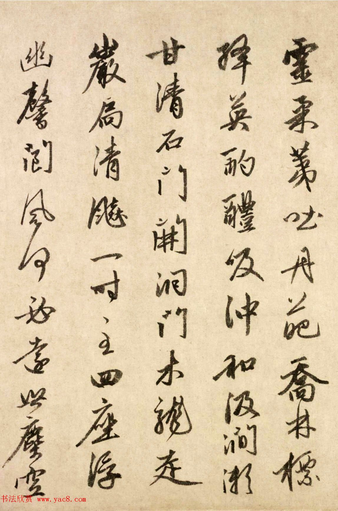 赵孟頫66岁行书《寄题杜尊师白云庵琼秀亭》