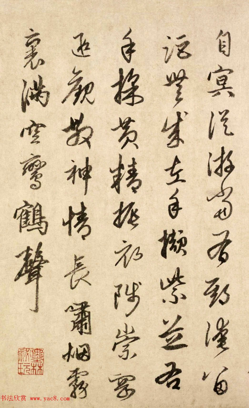 赵孟頫66岁行书《寄题杜尊师白云庵琼秀亭》