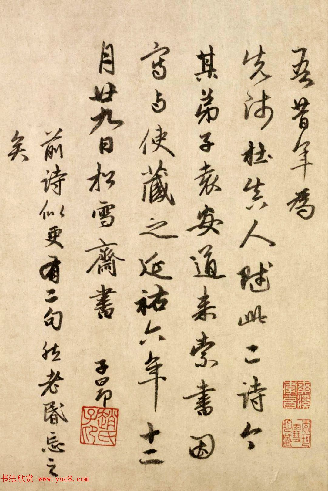 赵孟頫66岁行书《寄题杜尊师白云庵琼秀亭》