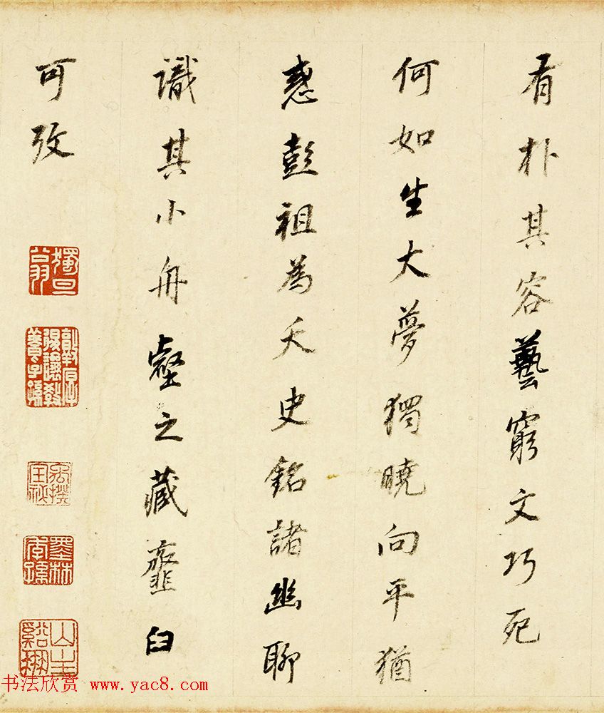 董其昌81岁行书项墨林墓志铭卷 董其昌81岁行书项墨林墓志铭卷