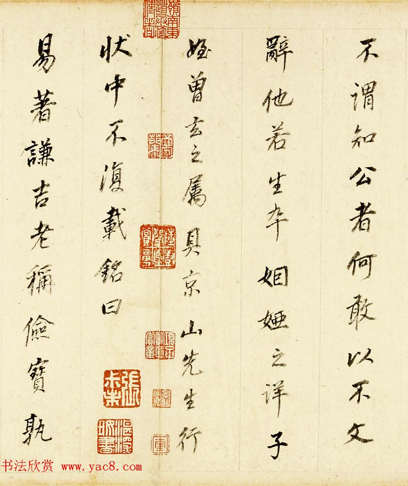 董其昌81岁行书项墨林墓志铭卷 董其昌81岁行书项墨林墓志铭卷