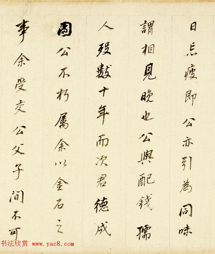 董其昌81岁行书项墨林墓志铭卷 董其昌81岁行书项墨林墓志铭卷