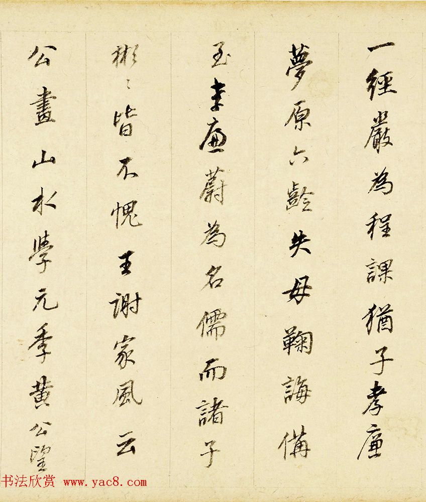 董其昌81岁行书项墨林墓志铭卷 董其昌81岁行书项墨林墓志铭卷