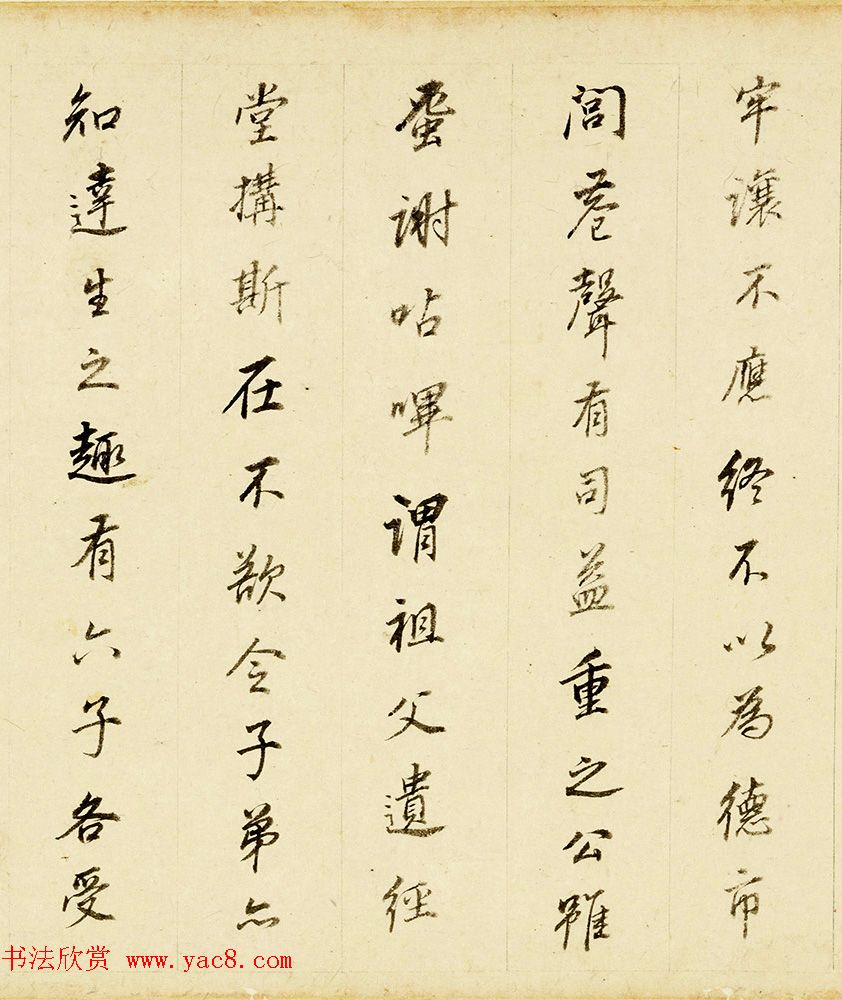 董其昌81岁行书项墨林墓志铭卷