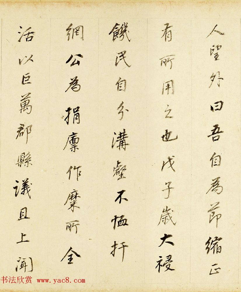 董其昌81岁行书项墨林墓志铭卷 董其昌81岁行书项墨林墓志铭卷