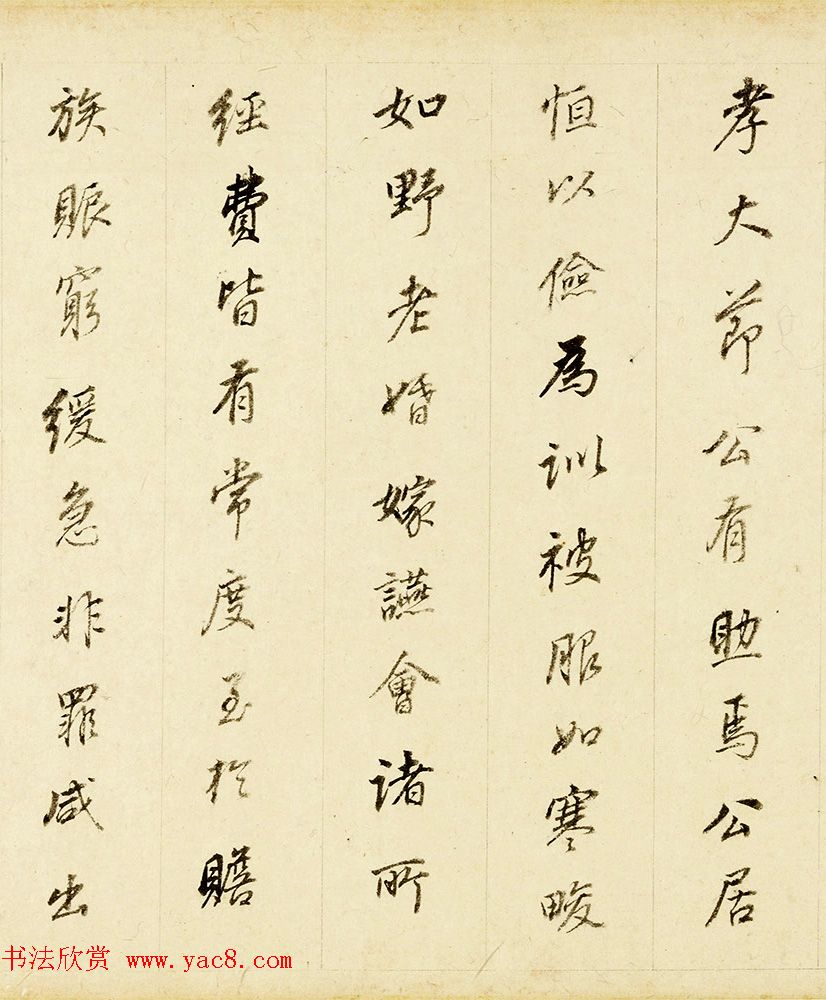 董其昌81岁行书项墨林墓志铭卷 董其昌81岁行书项墨林墓志铭卷