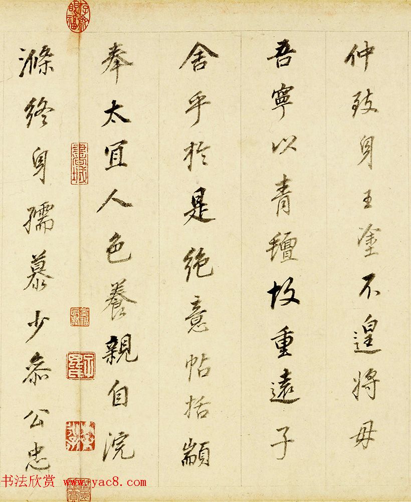 董其昌81岁行书项墨林墓志铭卷 董其昌81岁行书项墨林墓志铭卷