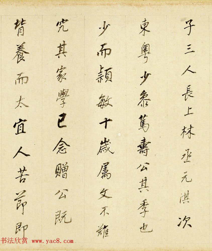 董其昌81岁行书项墨林墓志铭卷