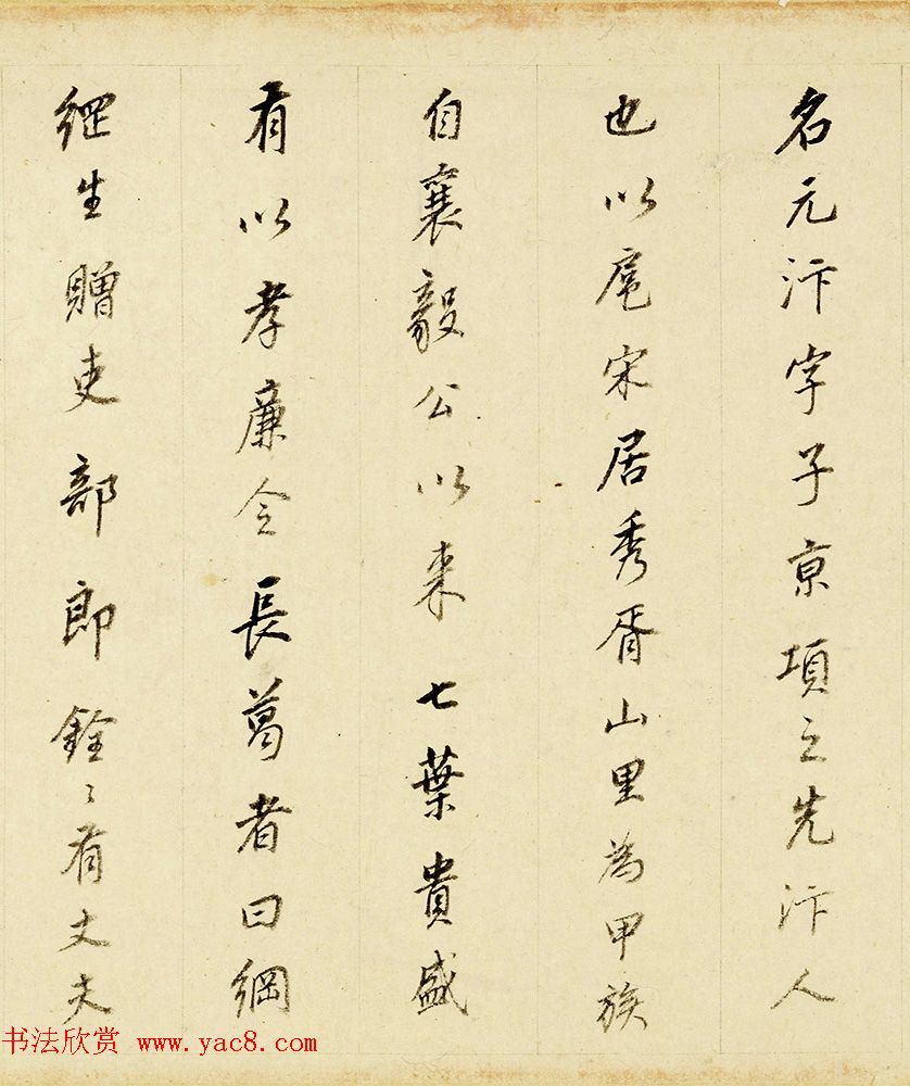 董其昌81岁行书项墨林墓志铭卷 董其昌81岁行书项墨林墓志铭卷