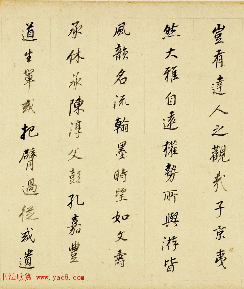 董其昌81岁行书项墨林墓志铭卷