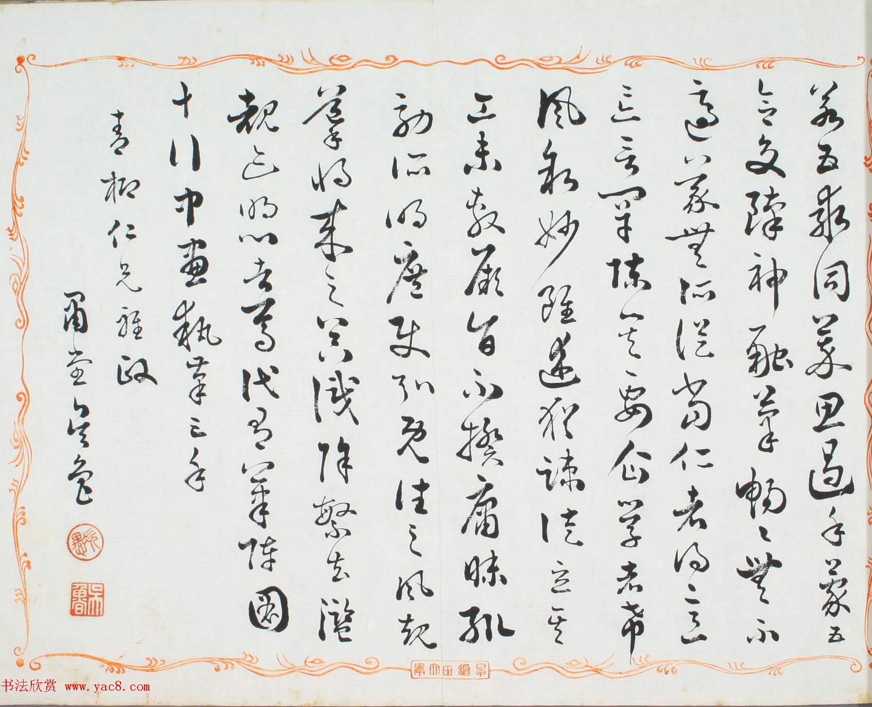 清末留日学生的诗文书法《鸿迹帖》第一册