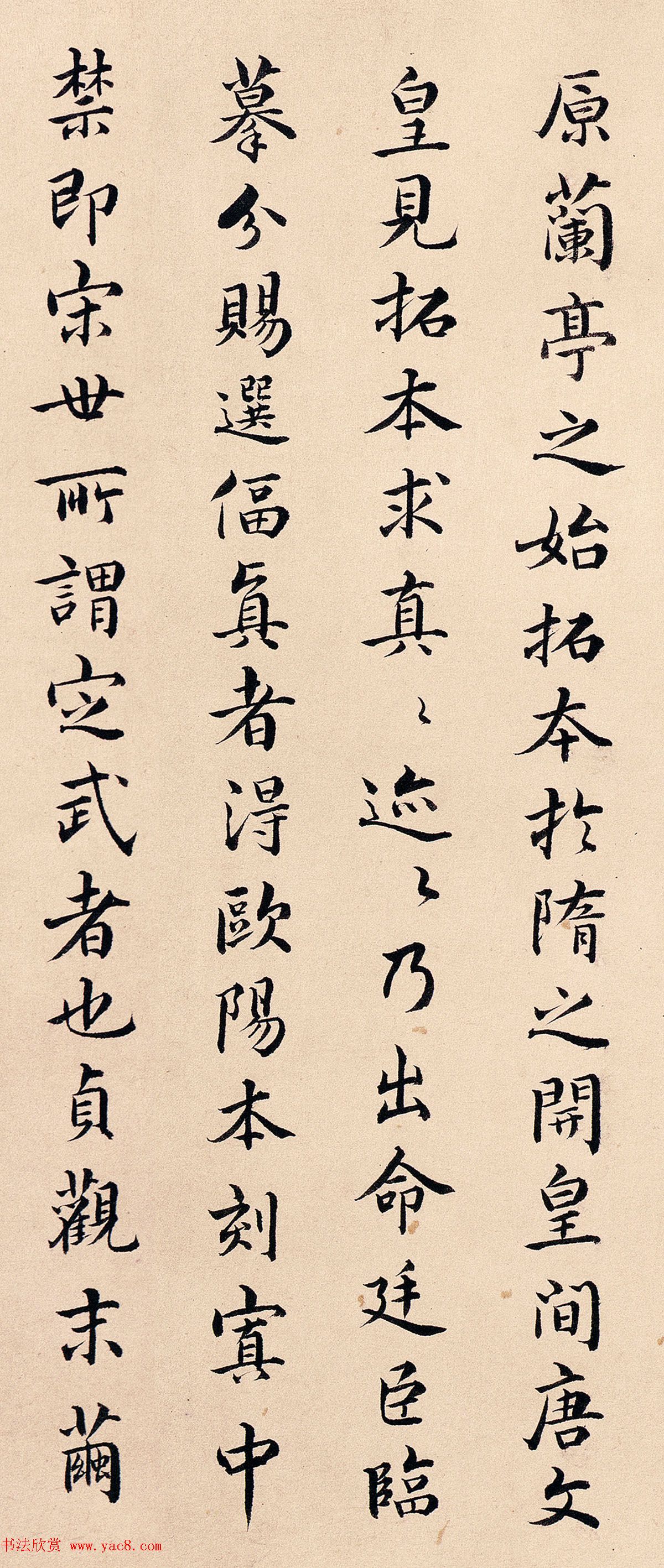 清代书画鉴赏家卞永誉书法题褚摹兰亭帖