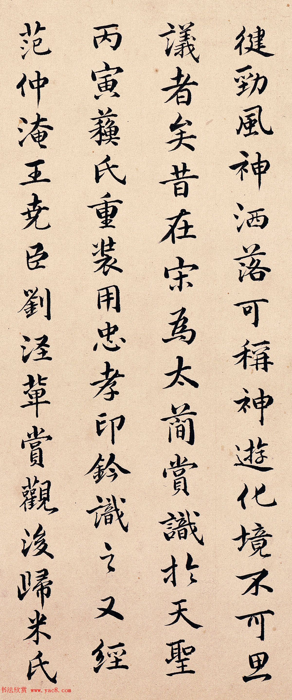 清代书画鉴赏家卞永誉书法题褚摹兰亭帖