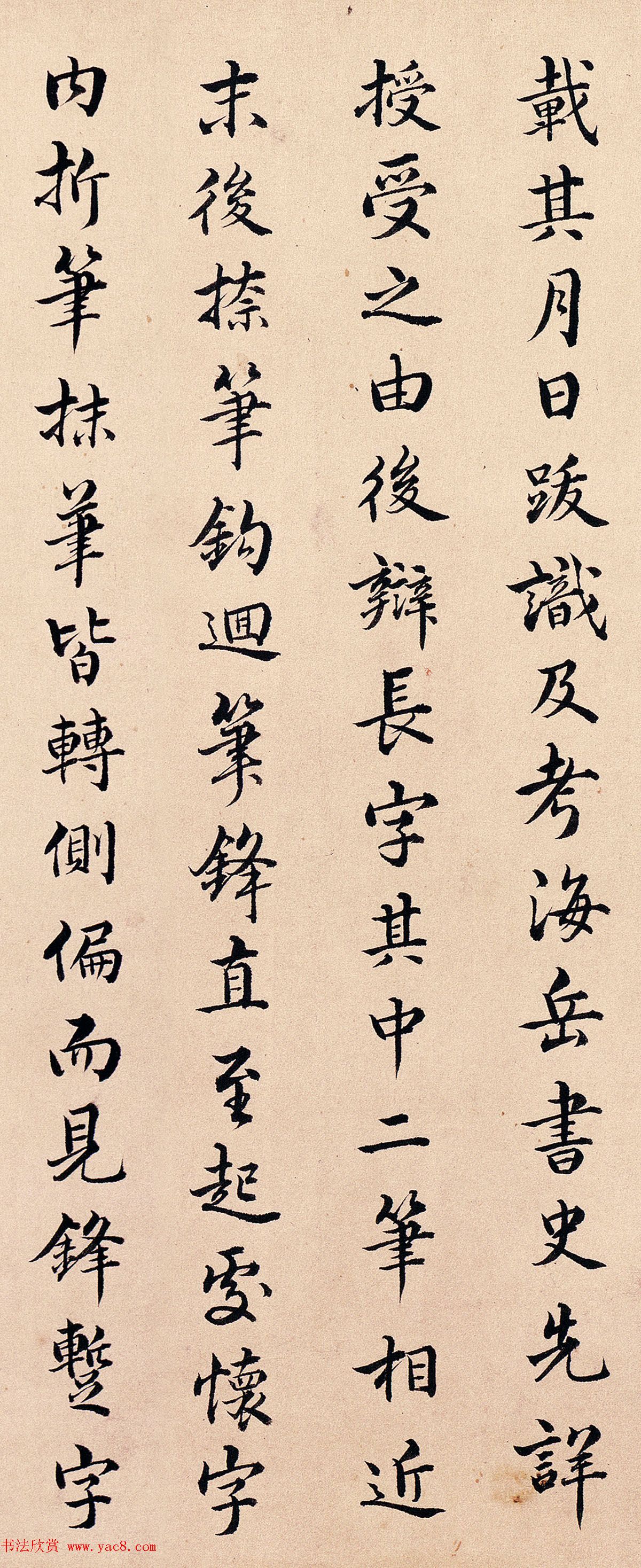 清代书画鉴赏家卞永誉书法题褚摹兰亭帖